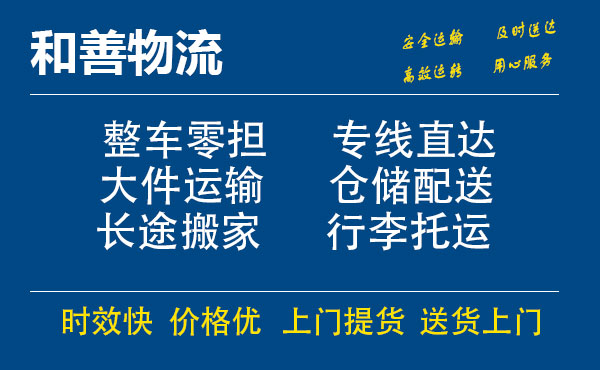 苏州工业园区到浩口镇物流专线,苏州工业园区到浩口镇物流专线,苏州工业园区到浩口镇物流公司,苏州工业园区到浩口镇运输专线