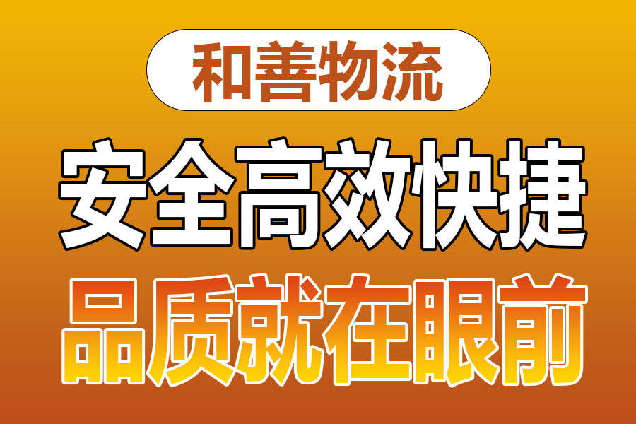 苏州到浩口镇物流专线